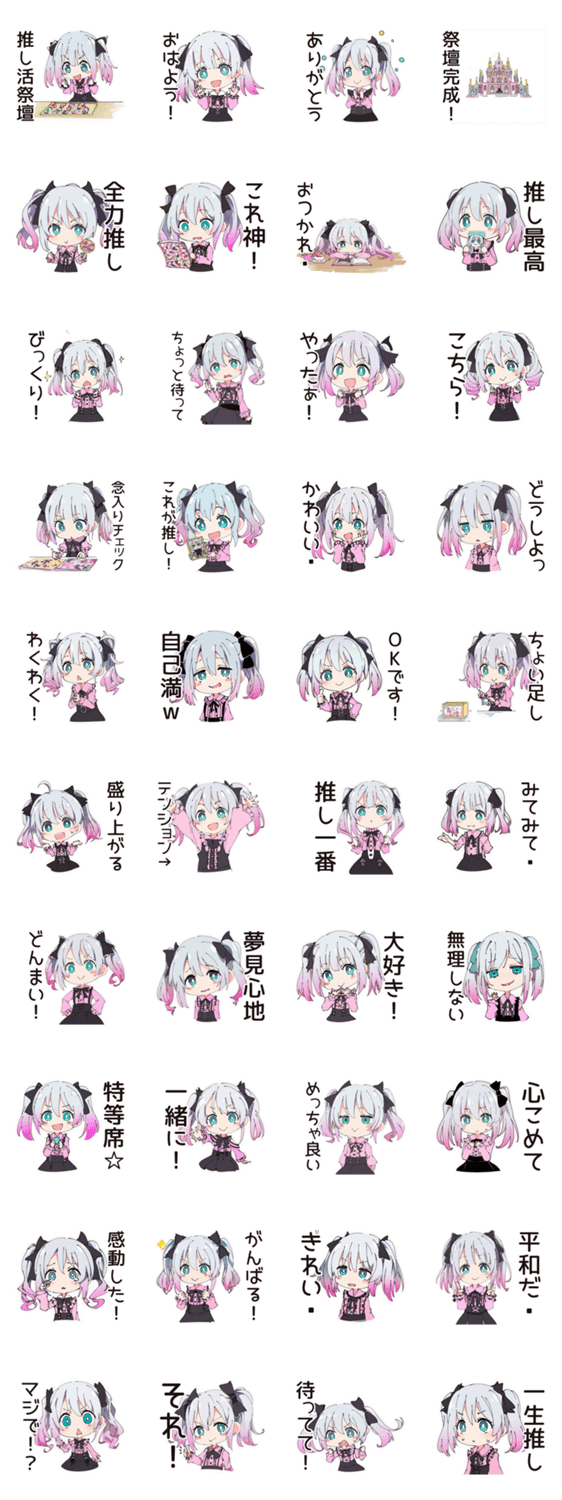 地雷ちゃん♡推し活祭壇作りのスタンプ詳細