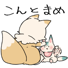 [LINEスタンプ] ふわっと本丸生活・こんとまめ