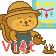 [LINEスタンプ] リスの赤ちゃんの生活 (ベトナム) Ver2