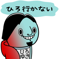 [LINEスタンプ] ウザひろゆき【ひろゆきコラボスタンプ】