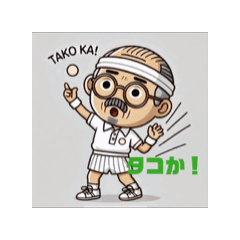 [LINEスタンプ] 動く！テニスを楽しむキュートなオジちゃん