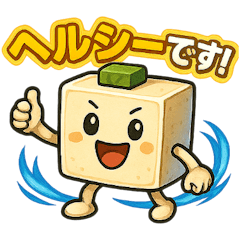 [LINEスタンプ] 謎の薬味豆腐スタンプ