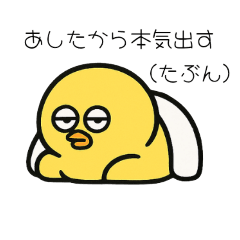 [LINEスタンプ] ポヨヨンひよこ