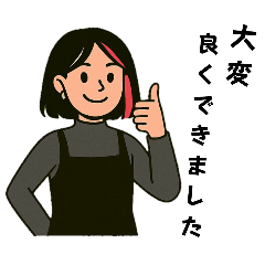 [LINEスタンプ] 奥様でお母さん