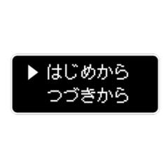 [LINEスタンプ] 日常で使えるレトロゲーム風スタンプ