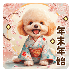 [LINEスタンプ] トイプードルの年末年始スタンプ｜改訂版
