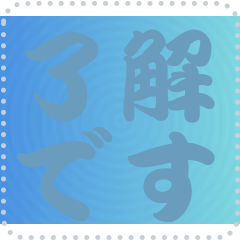 [LINEスタンプ] 色の錯視 メッセージ スタンプ 271