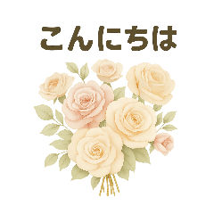 [LINEスタンプ] 美しいお花の敬語スタンプ