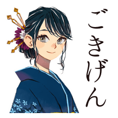 [LINEスタンプ] おしとやか着物女子のはんなり敬語