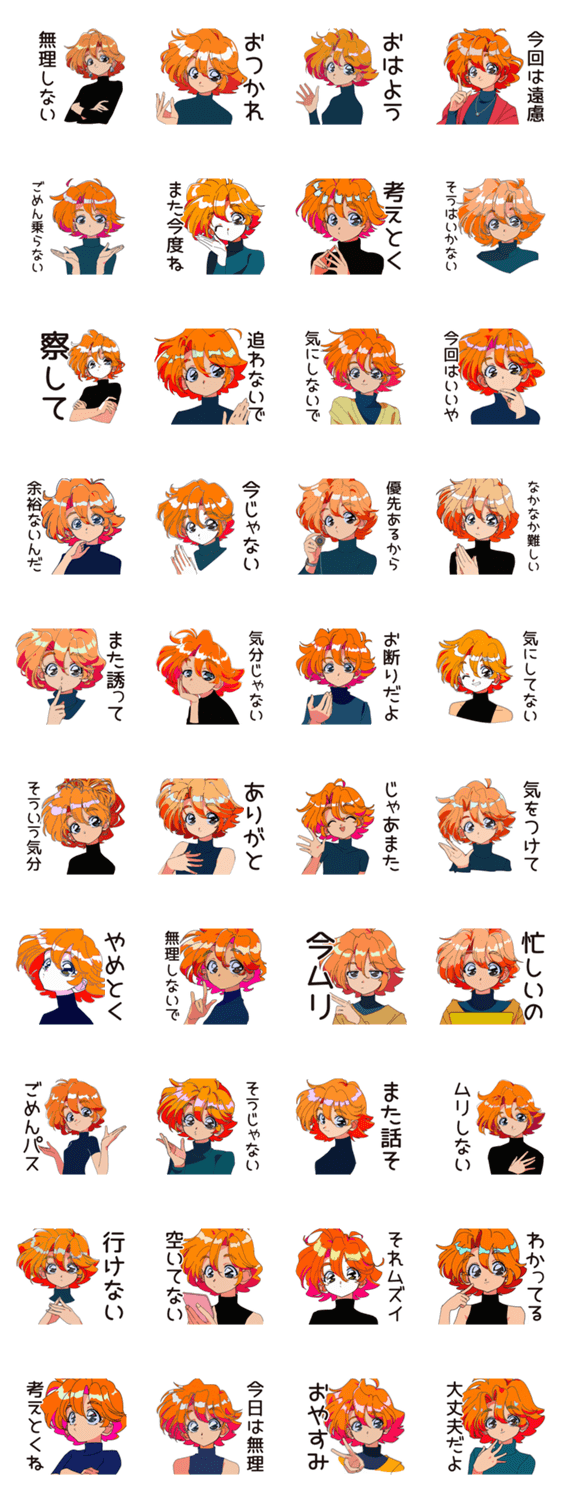 クールなお姉さん★スマートな断り方のスタンプ詳細