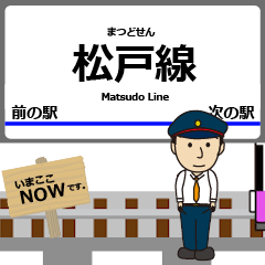 [LINEスタンプ] 松戸線in成電の毎日使う動く電車
