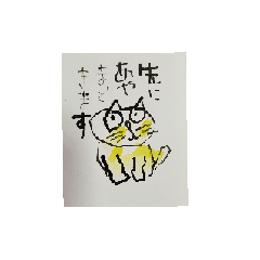 [LINEスタンプ] 遊夢の猫ちゃん