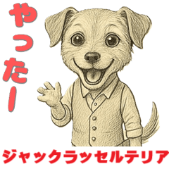 [LINEスタンプ] ジャックラッセルテリア喜怒哀楽スタンプ1