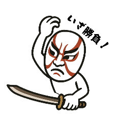 [LINEスタンプ] 歌舞伎者 仮面 スタンプ