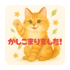 [LINEスタンプ] メインクーンかソマリさん2