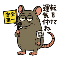 [LINEスタンプ] 毎日使える⟡.·ポップなネズミ