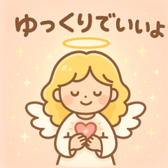 [LINEスタンプ] ほっとする言葉の天使スタンプ