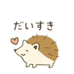 [LINEスタンプ] ハリネズミ日本語