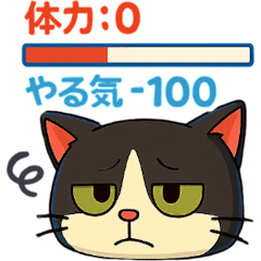 [LINEスタンプ] ツンデレで四角いねこのぶんたⅡ