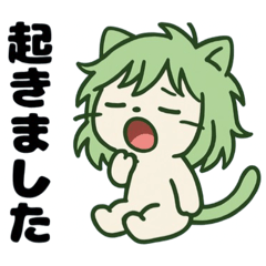 [LINEスタンプ] ねっ娘【敬語】…..