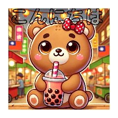 [LINEスタンプ] 森のくまさん 日常挨拶 玉川万歳