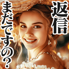 [LINEスタンプ] 圧の強い貴族のお嬢様