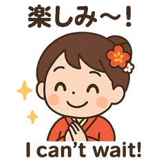 [LINEスタンプ] 着物ガールのほっこり和風スタンプ