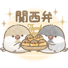 [LINEスタンプ] ずっと使える関西弁＊文鳥さん。