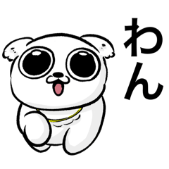 [LINEスタンプ] 偏犬キャワワスタンプ2