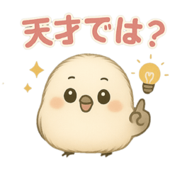 [LINEスタンプ] シマエナガの毎日便り⭐︎Part.2