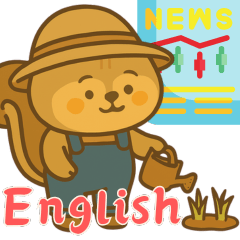 [LINEスタンプ] リスの赤ちゃんの生活 (えいご) Ver2