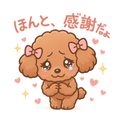 [LINEスタンプ] るーちゃんとあそぼ