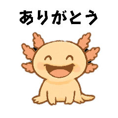 [LINEスタンプ] ウーパールーパーの気持ち01