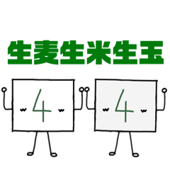 [LINEスタンプ] 数字キャラ(ふかみどり、オレンジ)