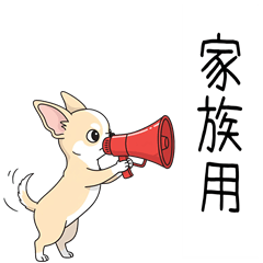 [LINEスタンプ] 家族で使う連絡スタンプ
