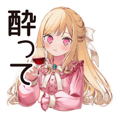 [LINEスタンプ] 酔っぱらい★毒舌お嬢様