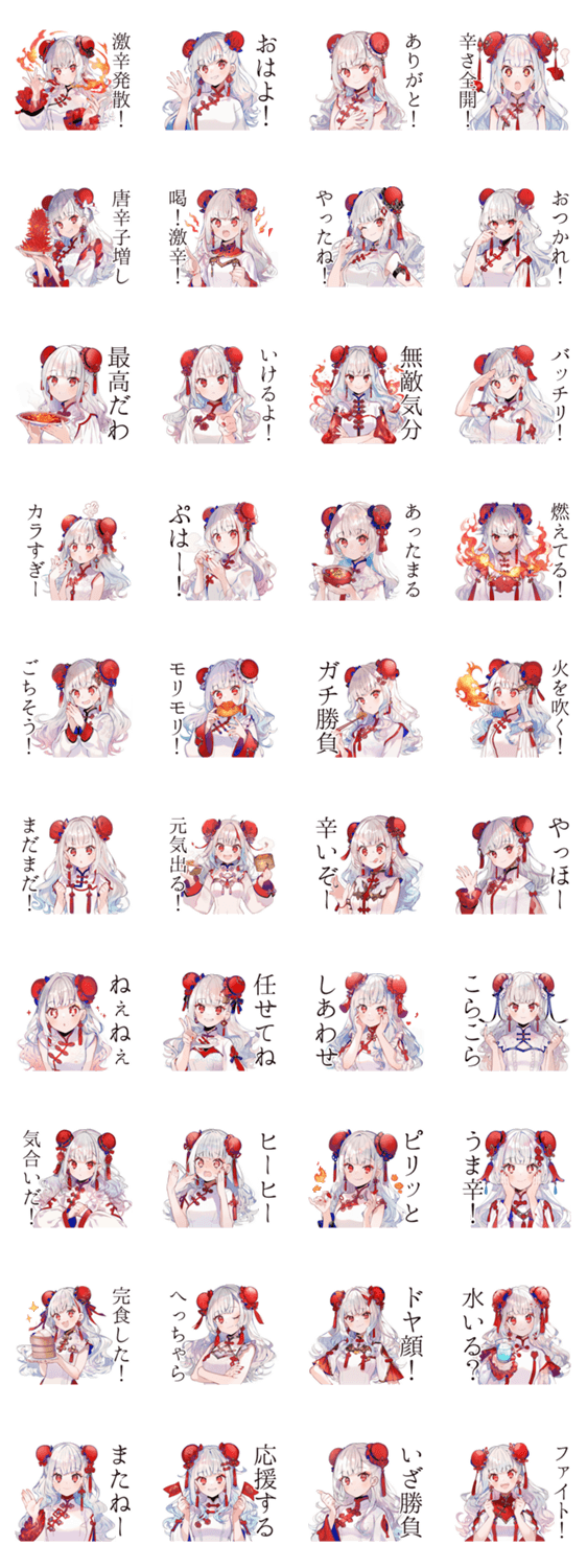 激辛で発散★チャイナ娘の日常のスタンプ詳細