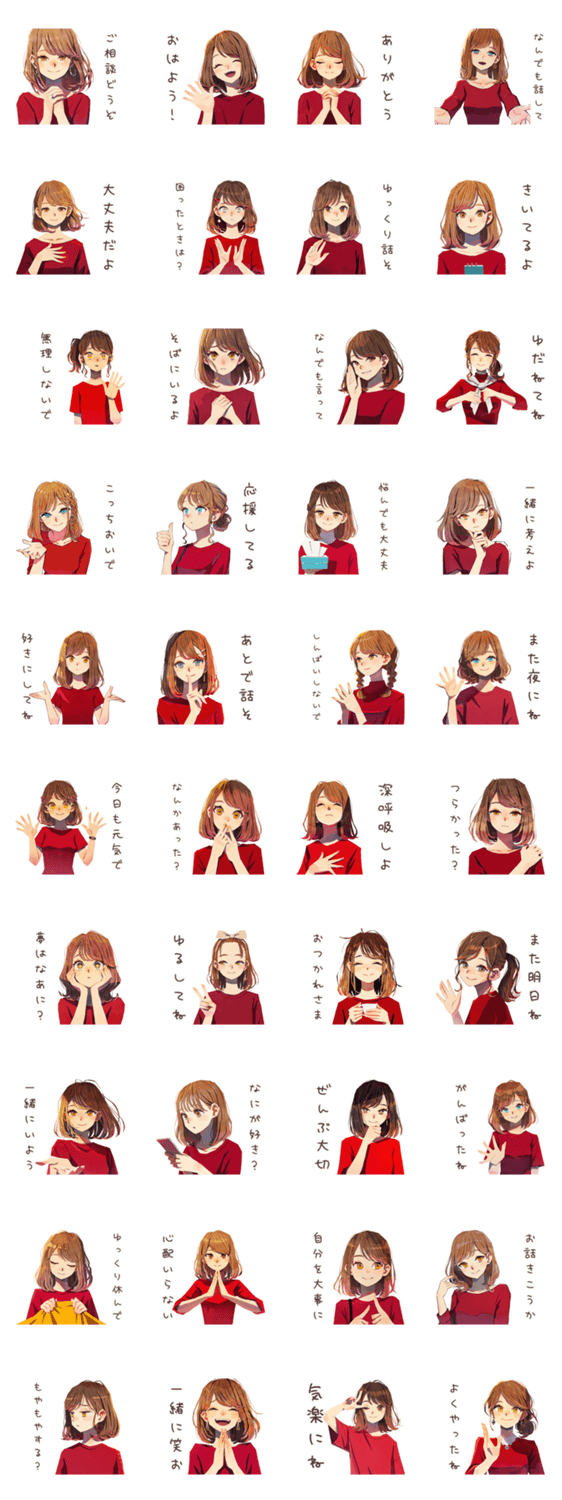 やさしい妻のご相談スタンプのスタンプ詳細