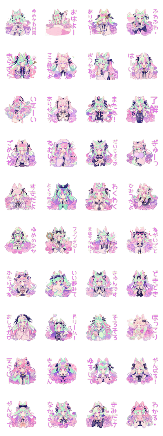 ゆめかわガールのドリームコア日常のスタンプ詳細