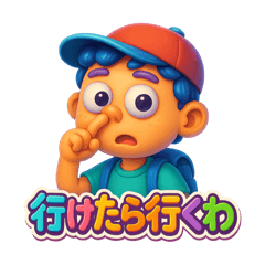 [LINEスタンプ] パッション低めの少年