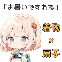 [LINEスタンプ] 夏の着物×扇子ガールスタンプ