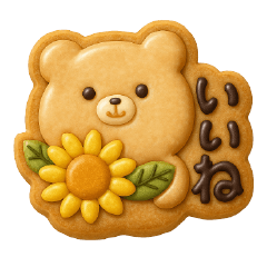 [LINEスタンプ] お菓子クッキーの日常スタンプ
