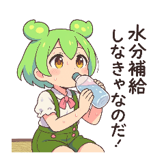 [LINEスタンプ] ずんだもんスタンプ 夏③