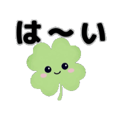[LINEスタンプ] 動く⭐︎はぴくろたん⭐︎返事⭐︎相づち言葉