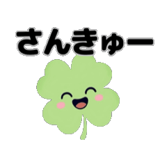 [LINEスタンプ] 動く⭐︎はぴくろたん⭐︎リアクション言葉