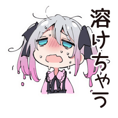 [LINEスタンプ] 暑くて溶けそうな地雷ちゃん♡夏