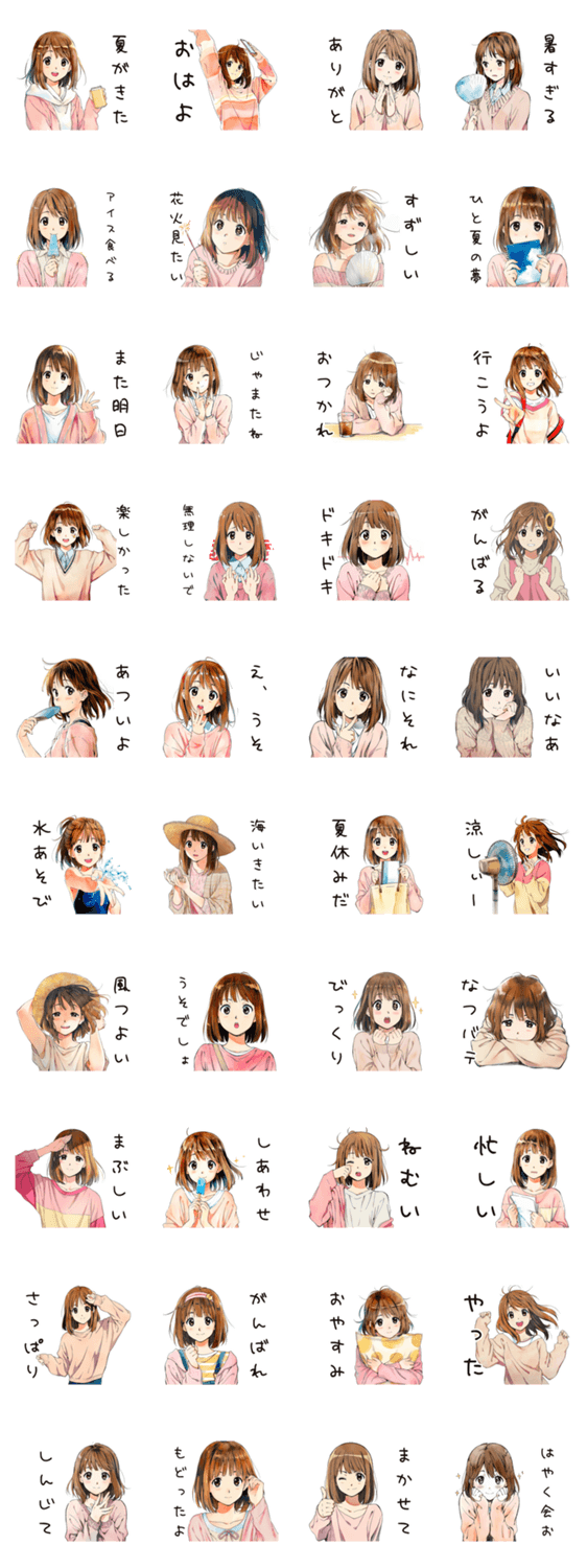 ふつうの女の子の夏★毎日使えるのスタンプ詳細