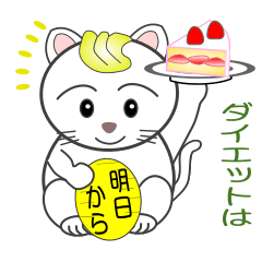 [LINEスタンプ] nobobi アニメ まねきにゃんこ