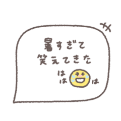 [LINEスタンプ] 大人女子♡シンプル吹き出し #21