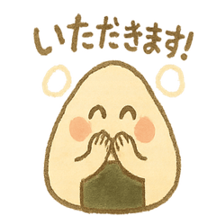 [LINEスタンプ] おにぎり兄弟のほかほか日記